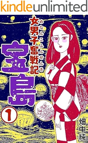 Amazon.co.jp: 玄界遊侠伝 三郎丸 合本版 1 (SMART COMICS) eBook